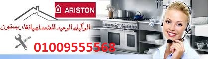 ارقام خدمة صيانة اؤبستون