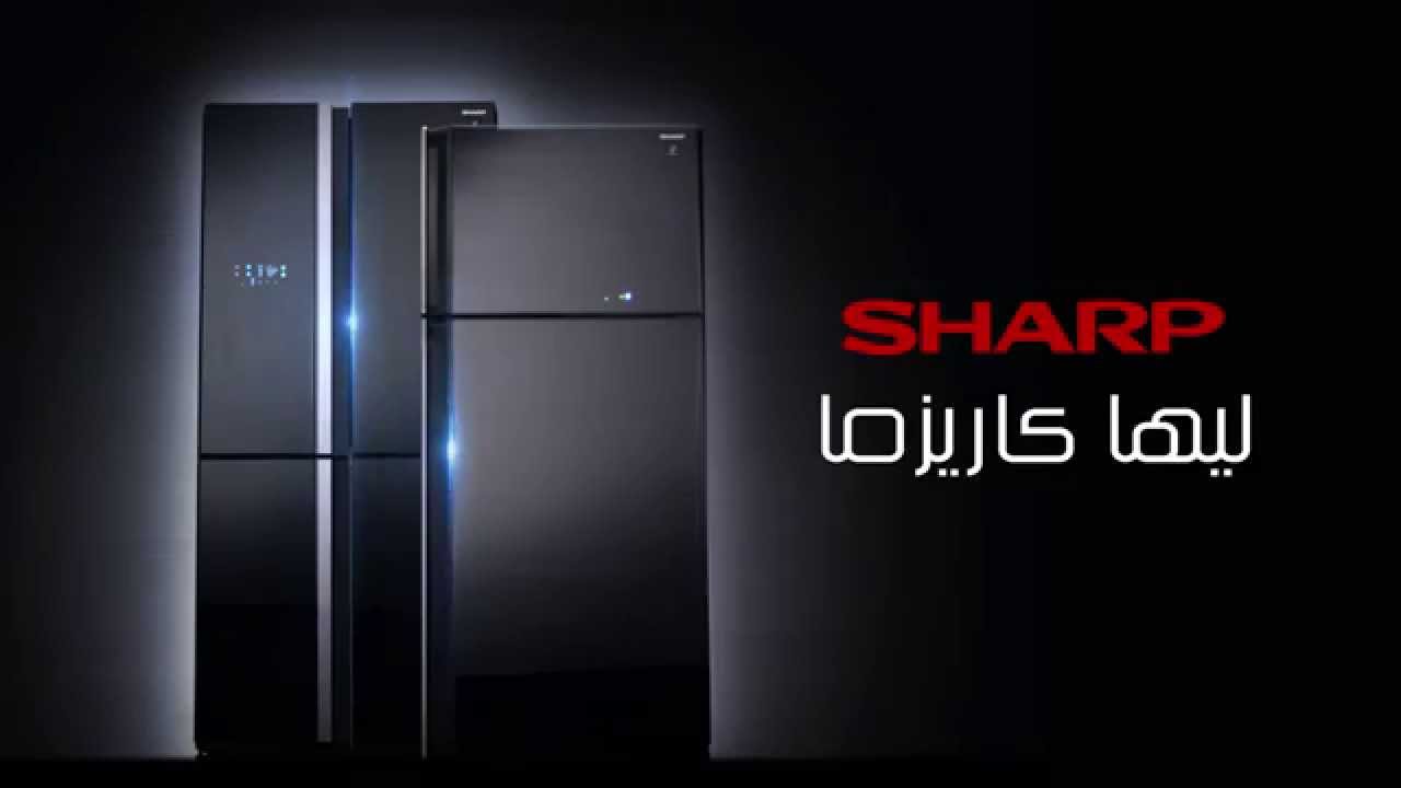 رقم صيانة ثلاجات شارب , الخط الساخن , رقم صيانة ثلاجات شارب  مصر, مركز ثلاجات شارب, أعطال رقم صيانة ثلاجات شارب, مراكز صيانة ثلاجات شارب